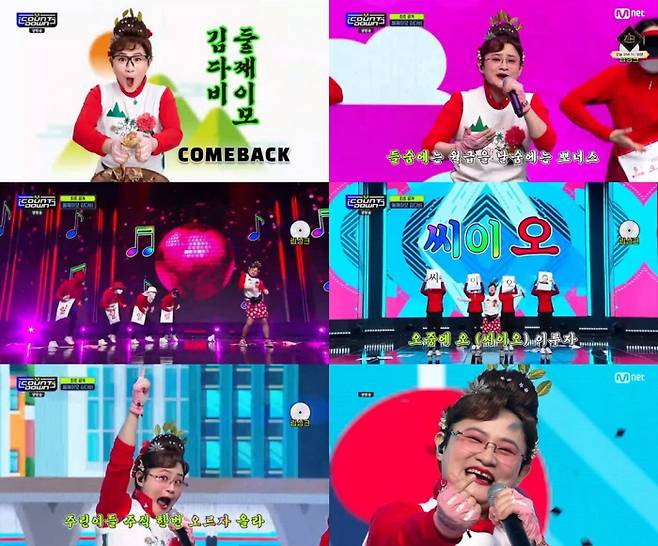 Mnet 방송화면 캡처