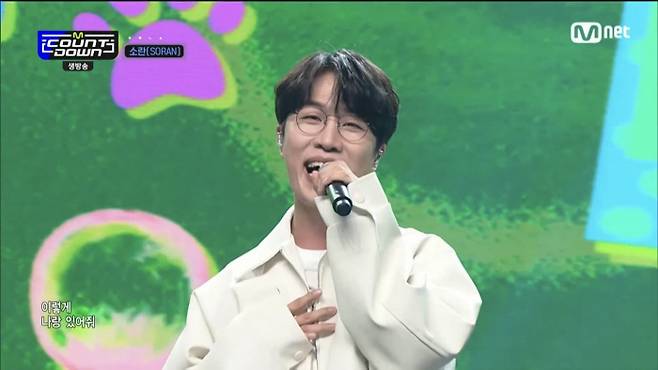 Mnet 방송화면 캡처