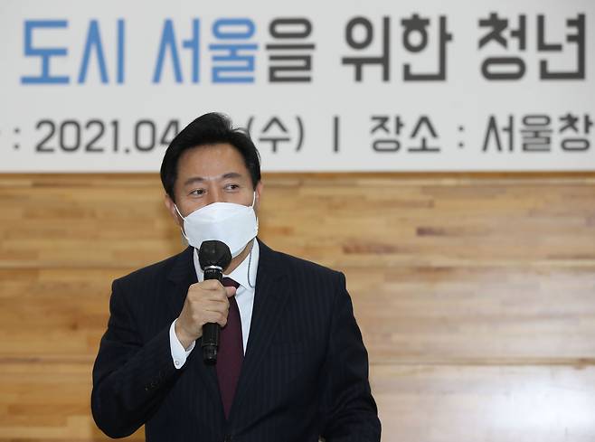 오세훈 서울시장이 지난달 21일 오후 마포구 서울창업허브를 방문, 스케일업 도시 서울을 위한 청년 스타트업 간담회에서 인사말을 하고 있다. /연합뉴스