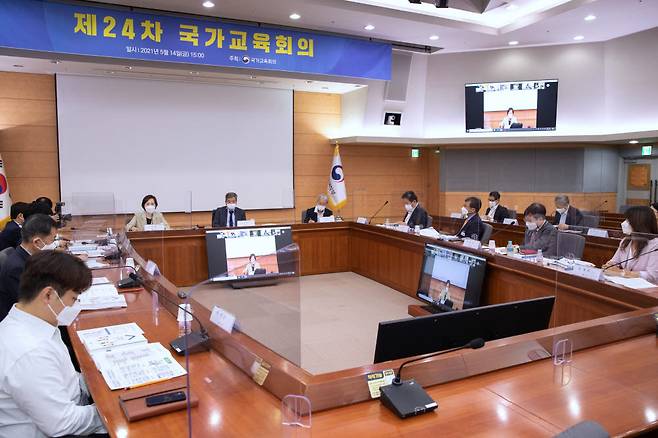 제24차 국가교육회의가 14일 정부서울청사 별관에서 열렸다.