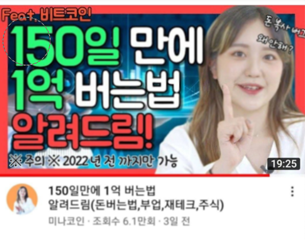 유튜브 캡쳐. 현재는 삭제된 채널. 피해자 측 제공