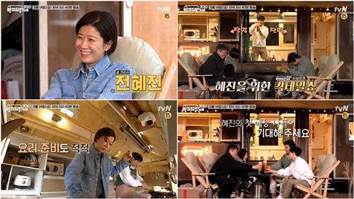 ‘바퀴 달린 집2’ 전혜진 사진=tvN 예능프로그램 ‘바퀴 달린 집2’
