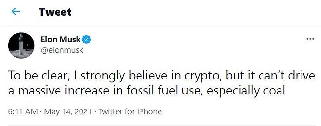 일론 머스크는 본인의 트위터에 ‘화석 연료를 많이 사용하는 암호화폐는 안 된다’는 취지의 글을 올렸다.머스크 트위터 갈무리