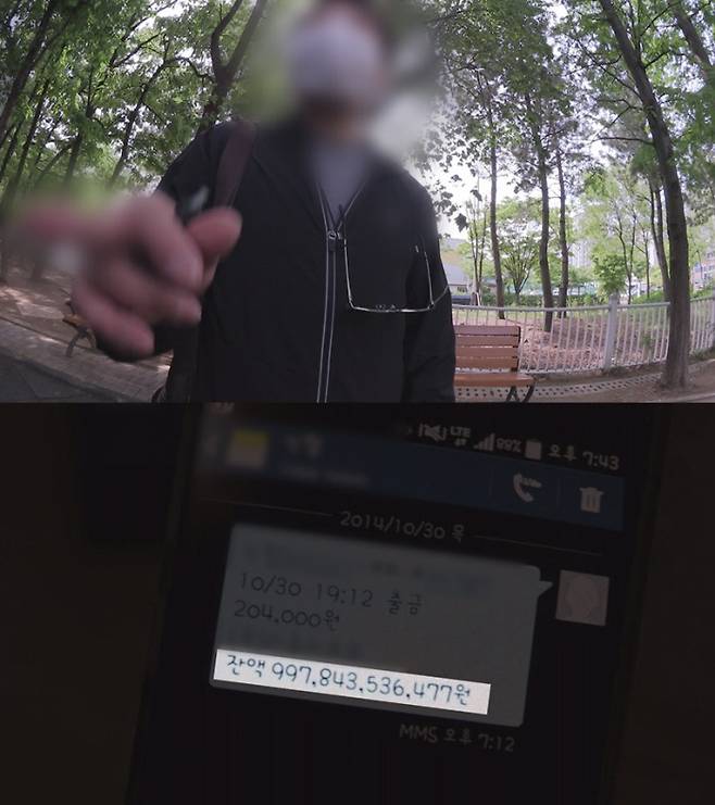 ‘궁금한 이야기 Y’ SBS 제공