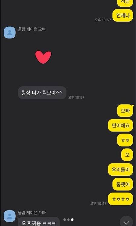 러블리즈 진 SNS