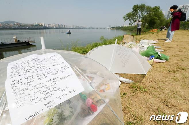 13일 오후 서울 서초구 반포한강공원 수상택시 승강장 인근에 故 손정민씨를 추모하는 꽃과 메모가 놓여있다. 2021.5.13/뉴스1 © News1 민경석 기자