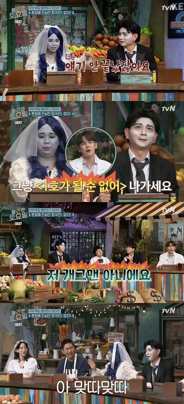 tvN '놀라운 토요일 도레미 마켓' 방송 화면 캡처 © 뉴스1