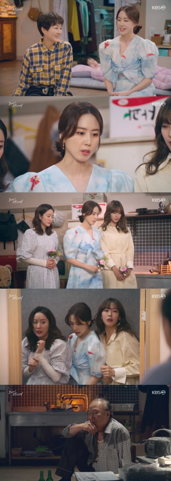 KBS 2TV '오케이 광자매' 방송 화면 캡처 © 뉴스1