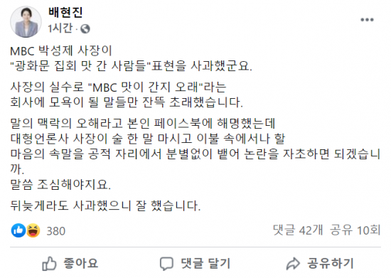 사진=배현진 국민의힘 의원 페이스북