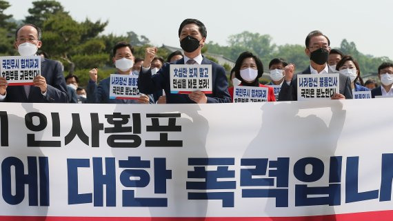 국민의힘 김기현 대표 권한대행 겸 원내대표를 비롯한 의원들이 14일 서울 종로구 청와대 앞에서 의원총회를 열고 구호를 외치고 있다. 국민의힘은 김부겸 총리와 임혜숙, 노형욱 장관의 임명을 강행한 여당과 청와대를 규탄했다. 사진=국회사진기자단, 뉴시스.