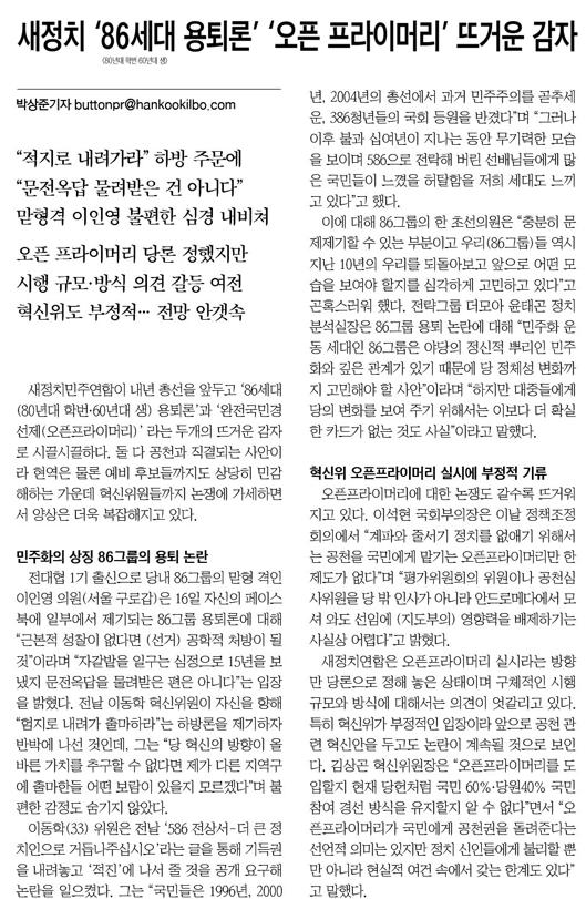 2015년 7월 17일자 한국일보. 한국일보 자료사진