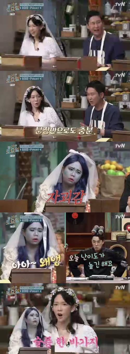 ‘놀토’ 홍현희 엄정화 ‘Poison(포이즌)’ 사진=tvN 예능프로그램 ‘놀라운 토요일’ 캡처