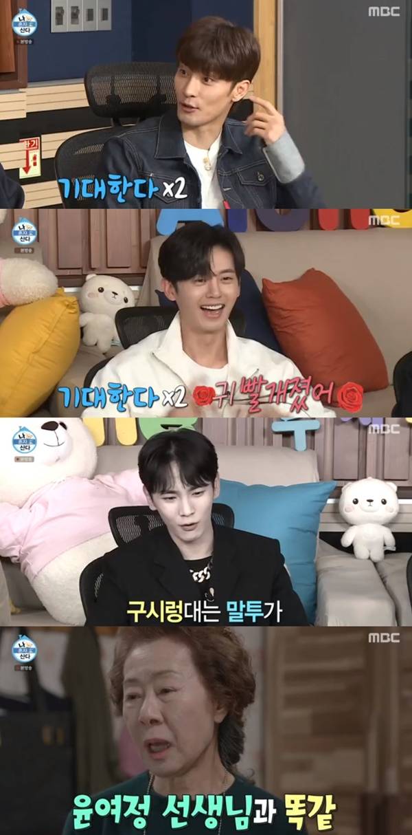 키 / 사진=MBC 나 혼자 산다