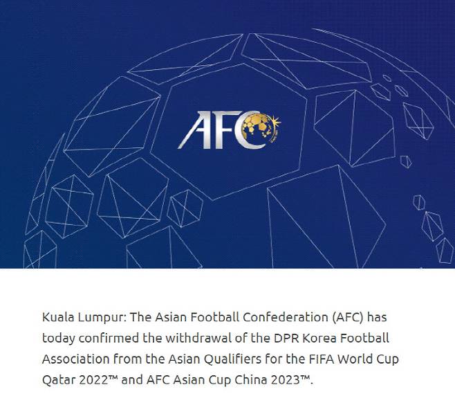 북한의 카타르 월드컵 아시아지역 예선 불참을 알리는 아시아축구연맹(AFC) 공식 발표. 사진=AFC 홈페이지