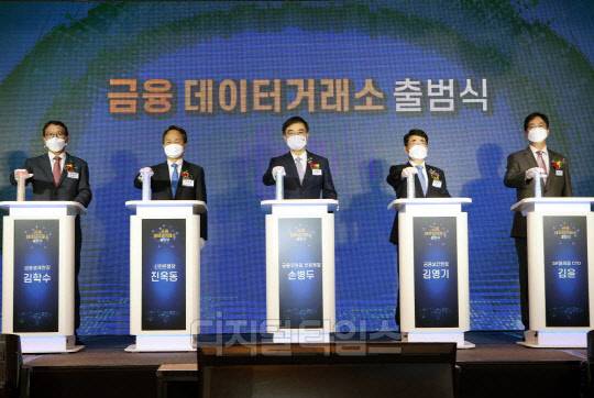 지난해 5월 11일 서울 종로구 새문안로 포시즌스 호텔에서 열린 '금융 데이터거래소 출범식'에서 김영기 금융보안원장(오른쪽에서 두번째) 등이 출범 퍼포먼스를 하고 있다. (금융위원회 제공)