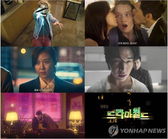 드라마 '드라마 월드' [라이프타임 제공. 재판매 및 DB 금지]