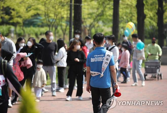 '거리두고 입장해주세요' (서울=연합뉴스) 박동주 기자 = 어린이날인 5일 오전 서울 광진구 어린이대공원에서 직원이 거리두기 안내를 하고 있다. 2021.5.5 pdj6635@yna.co.kr