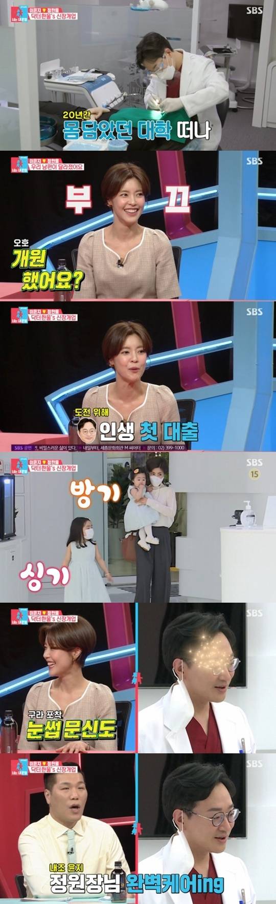 SBS '동상이몽2' © 뉴스1