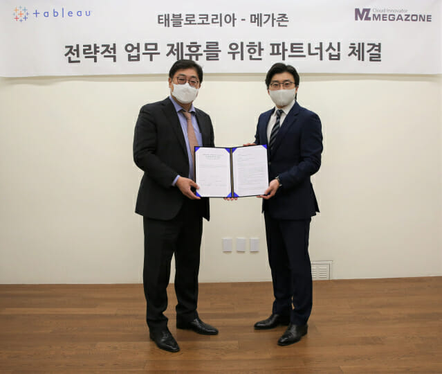 김성하 태블로소프트웨어 한국지사장(왼쪽), 메가존 이주완 대표.