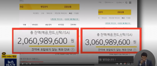 한 유튜버가 영상에서 한 가상화폐 거래소를 통해 수십억을 벌었다고 하고 있다. 사진=MBC 방송화면 캡처