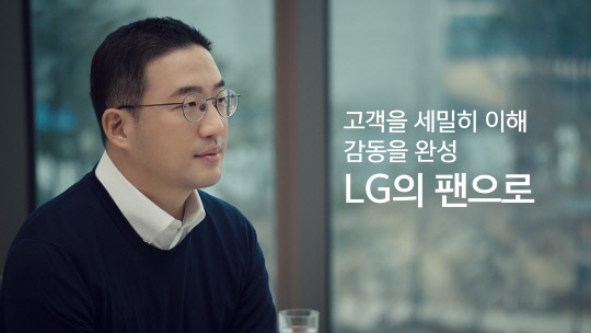 올 초 구광모 LG그룹 회장이 직원들에게 보낸 디지털 신년 영상 메시지 스틸 컷. <LG그룹 제공>