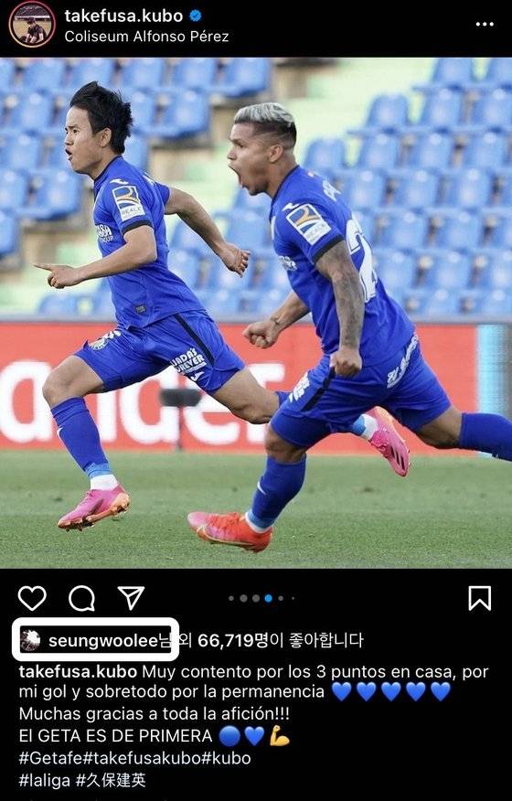 사진 = 쿠보 SNS 캡쳐