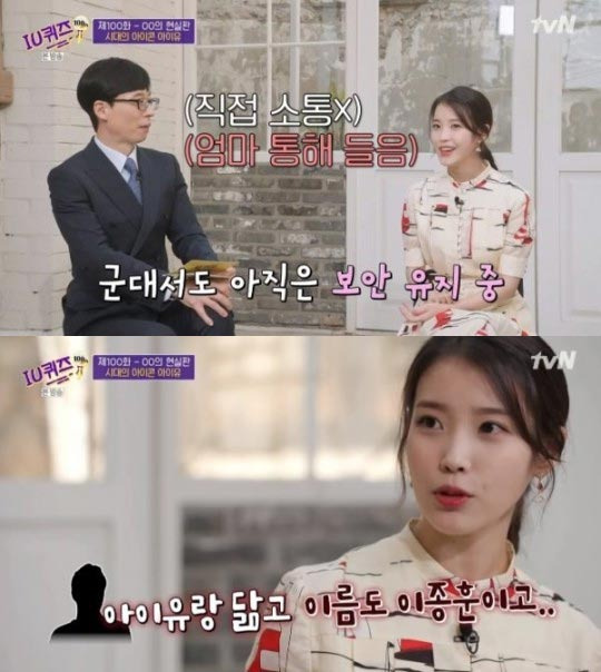 /사진=tvN '유 퀴즈 온 더 블럭' 방송 화면 캡처