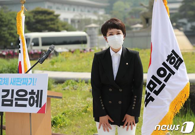 김은혜 국민의힘 의원 /사진제공=뉴스1