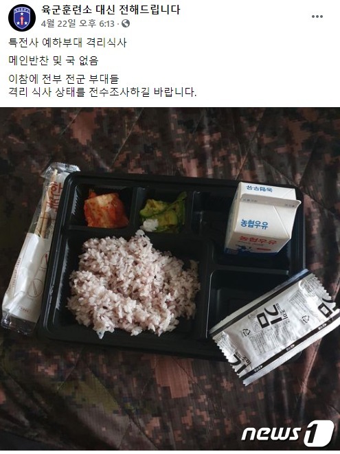 소셜미디어상에 '부실 급식'으로 제보된 군 급식 사진. ('육군훈련소 대신 전해드립니다' 페이스북 갈무리) © 뉴스1