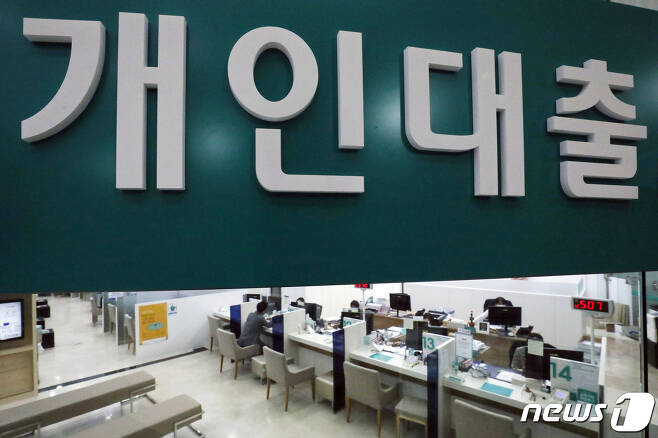 서울의 한 은행 대출 창구 모습.© News1 민경석 기자