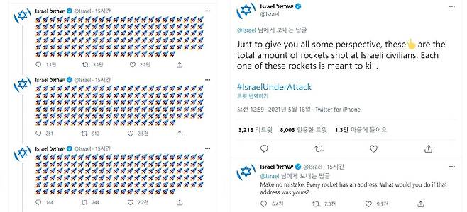 이스라엘 공식 트위터 계정이 18일 오전 올린 트윗. /트위터