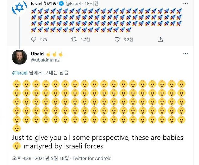 한 이용자가 이스라엘 공식 트위터에 답한 내용. "이스라엘 군에 의해 학살 당한 아이들의 수"라고 썼다. /트위터