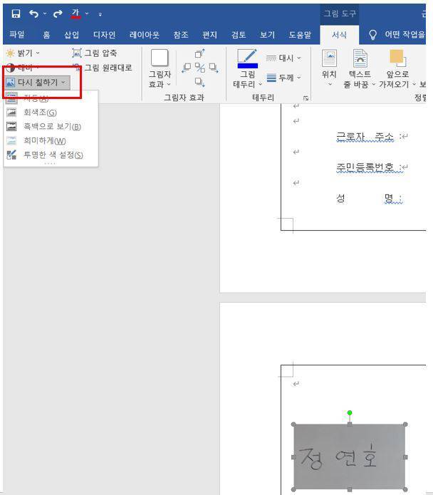 자필 서명만 남기기