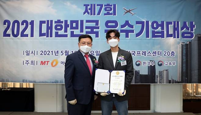 18일 오후 서울 중구 한국프레스센터에서 열린 머니투데이 '2021 대한민국 우수기업대상' 시상식. / 사진=이기범 기자 leekb@