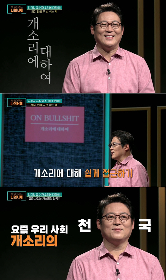 ‘책 읽어주는 나의 서재’ tvN STORY 제공