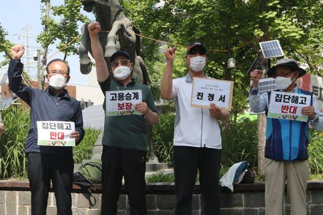 서울 노원구 중계그린아파트 경비원들과 입주민이 14일 오전 노원구청 앞에서 아파트 경비원 갑질 행위 대응에 대한 경과를 보고하는 기자회견을 열고 있다. 연합뉴스