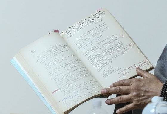 1986년부터 송광사 수련교재로 사용됐던 법정 스님의 글이다. 비매품으로 제작돼 지금은 송광사에도 남아 있는 책이 없다.