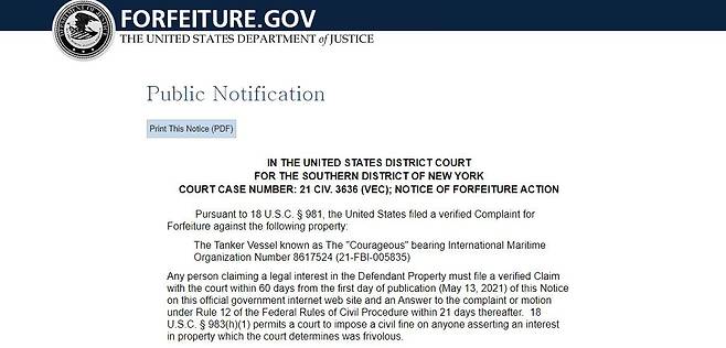 사진 미 법무부 홈페이지 캡처.