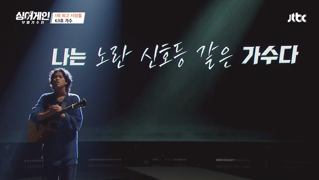 이무진은 자신을 “노란 신호등 같은 가수”라고 말한다.