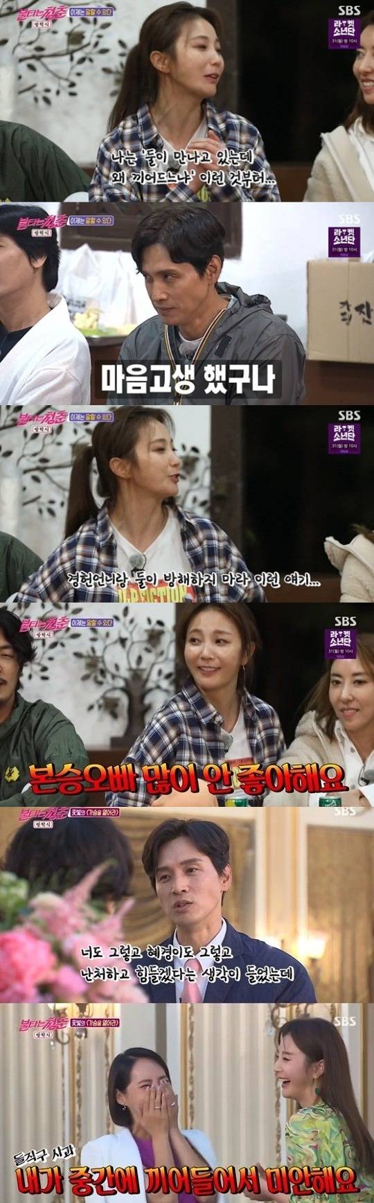 ▲ '불타는 청춘' 방송화면 캡처