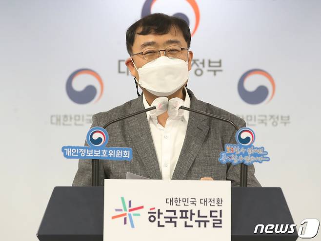 송상훈 개인정보위원회 조사조정국장이 지난달 28일 오후 서울 종로구 정부서울청사에서 AI 챗봇 '이루다' 사건 등 개인정보 법규 위반행위 시정조치 브리핑을 하고 있다.  © News1 송원영 기자