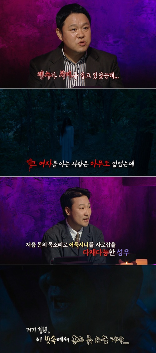 ‘심야괴담회’ 김구라 사진=MBC 예능프로그램 ‘심야괴담회’