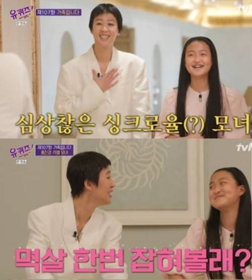 /사진=tvN '유퀴즈 온더 블럭'