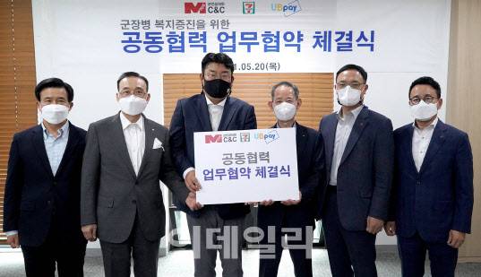 편의점 세븐일레븐은 20일 오후 군인공제회C&C, 하렉스인포텍과 군 장병?나라사랑포털 회원의 복지 서비스 제공 및 공동 사업 추진을 위한 ‘군 장병 복지포털 제휴’ MOU를 체결하고 관련 서비스 제공에 협력할 예정이다. 이날 서울 중구 수표동 소재 세븐일레븐 본사에서 진행된 협약식에 참석한 최경호(오른쪽 두 번째부터) 세븐일레븐 대표이사, 이광수 군인공제회C&C 사장, 계상혁 세븐일레븐 경영주협회장, 박경양 하렉스인포텍 사장. (사진=세븐일레븐)