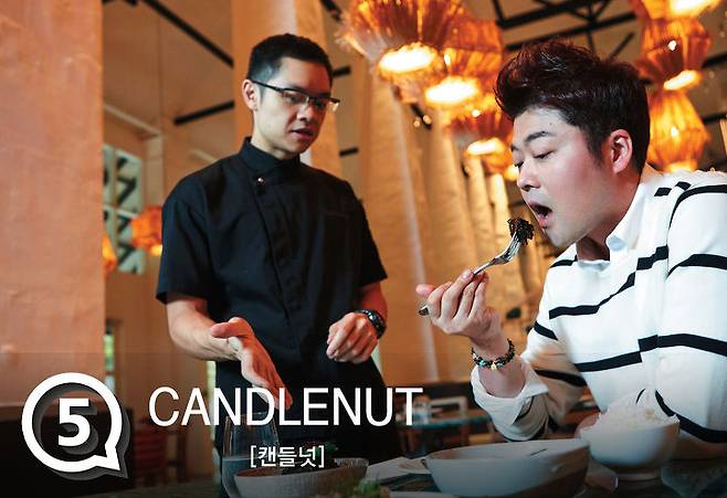 출처: www.candlenut.com.sg