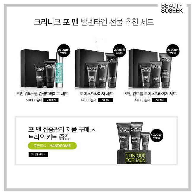 출처: 크리니크 공식 온라인몰