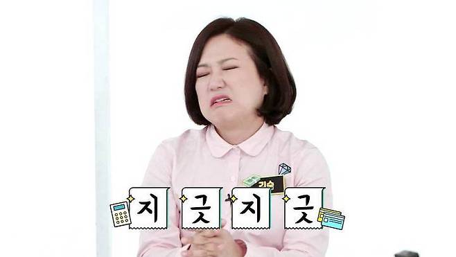 출처: KBS2 '김생민의 영수증'