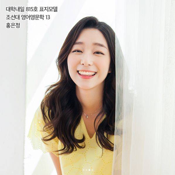 출처: 대학내일 인스타그램