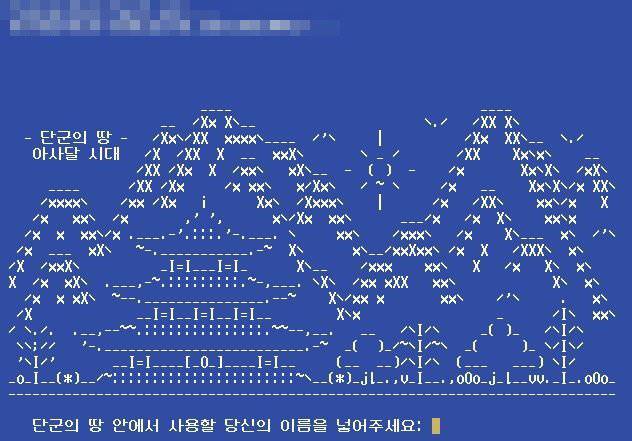 (단군의 땅 플레이 화면)