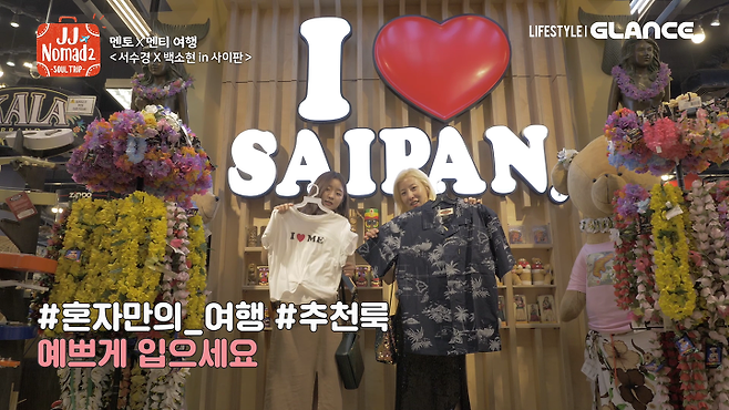 출처: 글랜스TV